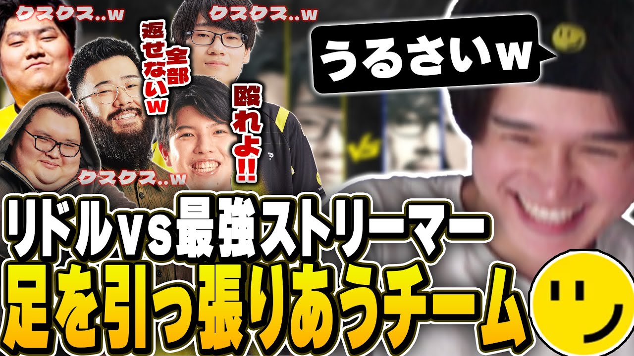 【リドルダンジョン】身内のガヤがうるさすぎて負けまくるチームRIDDLE【ストリートファイター６】