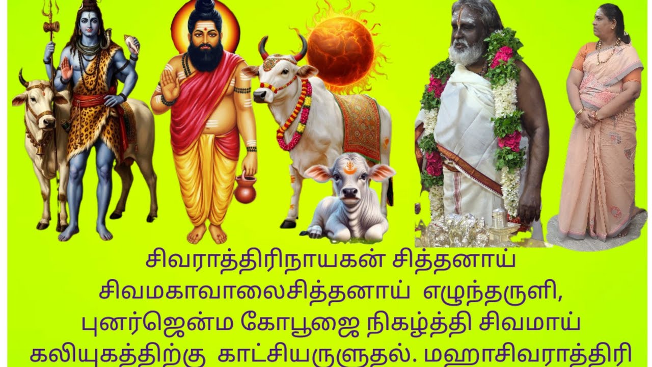 Agathyar prapanja Rajyam is live
