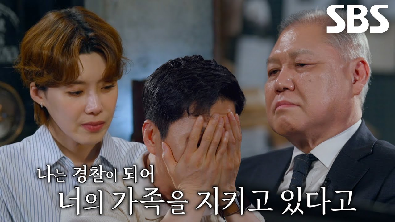 경찰 된 유족이 &lsquo;연쇄살인마&rsquo; 강호순에게 전하고 싶은 한마디
