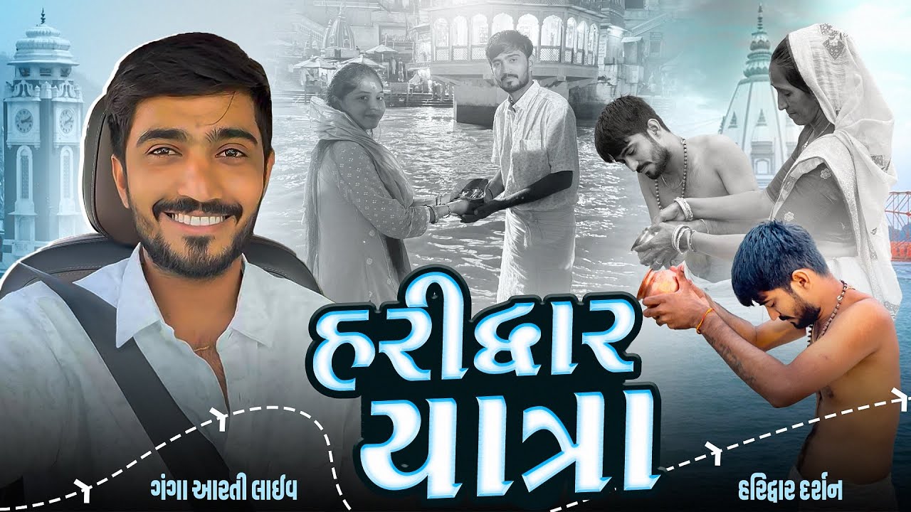 હર કી પૌડી હરીદ્વાર🙏