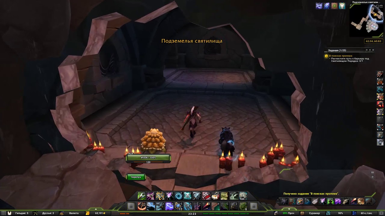 В поисках пролома(Scouting the Breach)(id=44832)