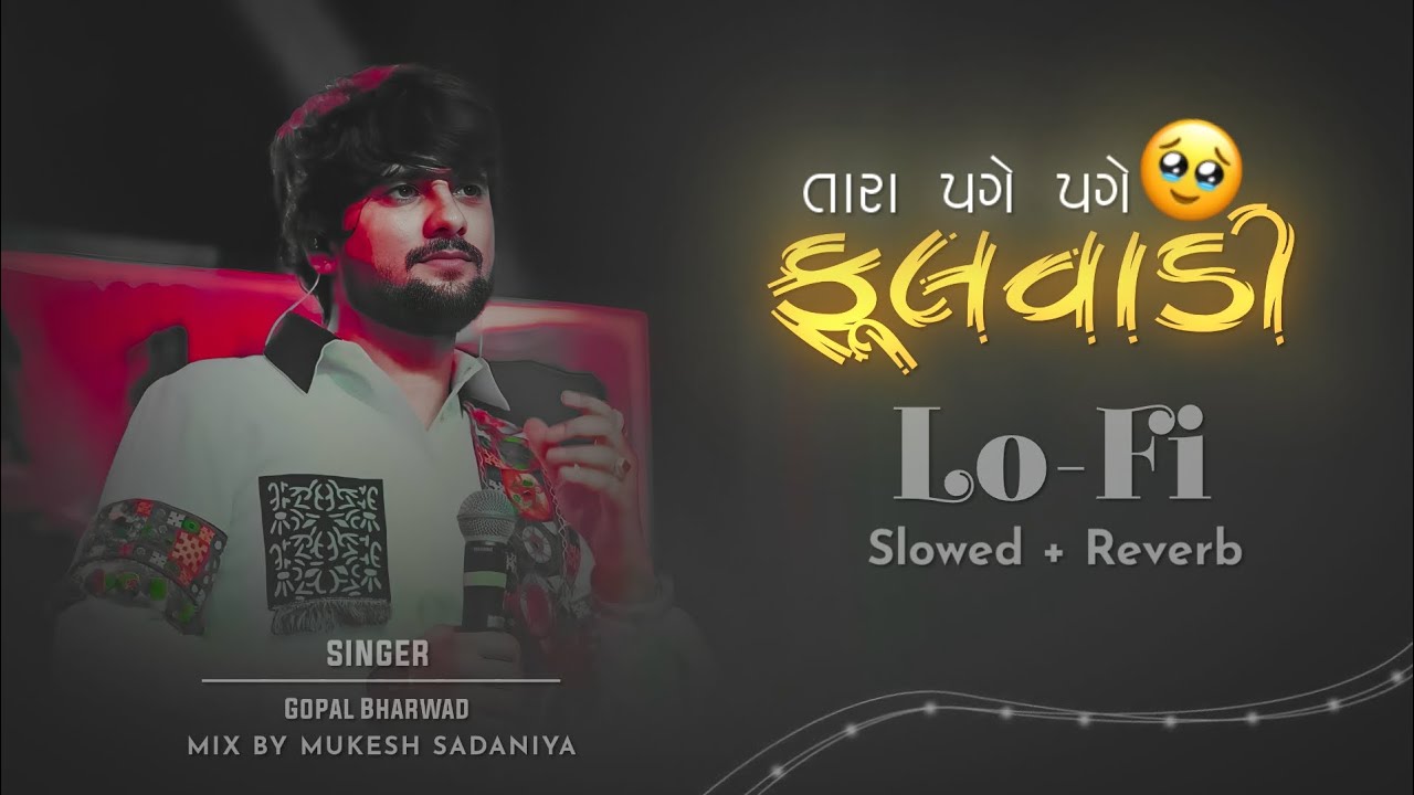 Tara Page Page Fulvadi | Lo-fi Remix | Gopal Bharwad | New Gujarati Remix Song | Mashup Gujarati 