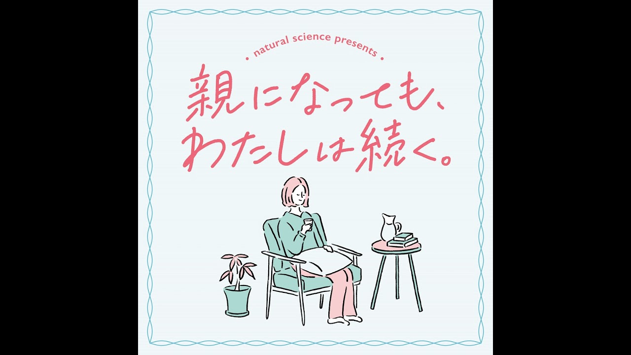 子どもの外遊び、どうしてる？遊び方、見守り方