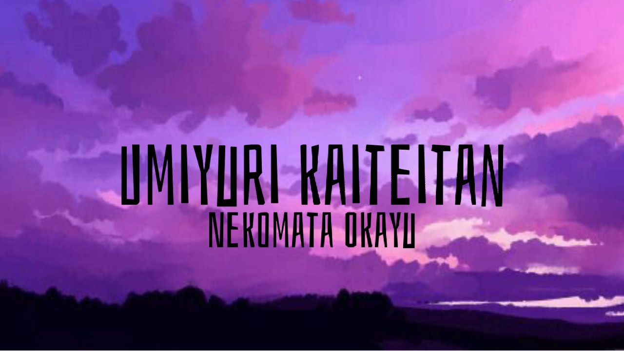 ウミユリ海底譚 (Umiyuri Kaiteitan) - Cover by Nekomata Okayu| LYRICS VIDEO