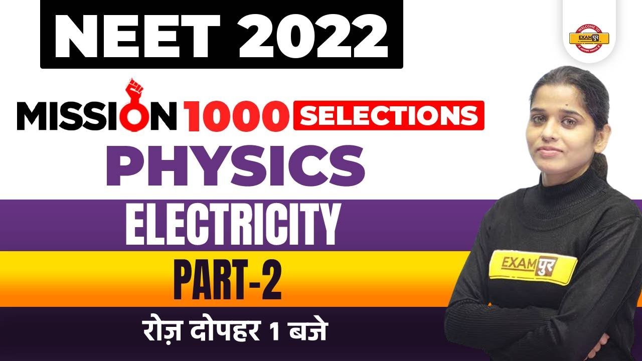 NEET Physics Classes |NEET Physics | NEET Physics Electricity-2 |NEET |Physics By Preeti Mam Exampur