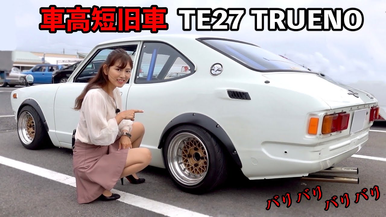 ハイエースのショック移植などこだわりの車高短旧車★初代スプリンタートレノ【TOYOTA TE27 Trueno】[#123]