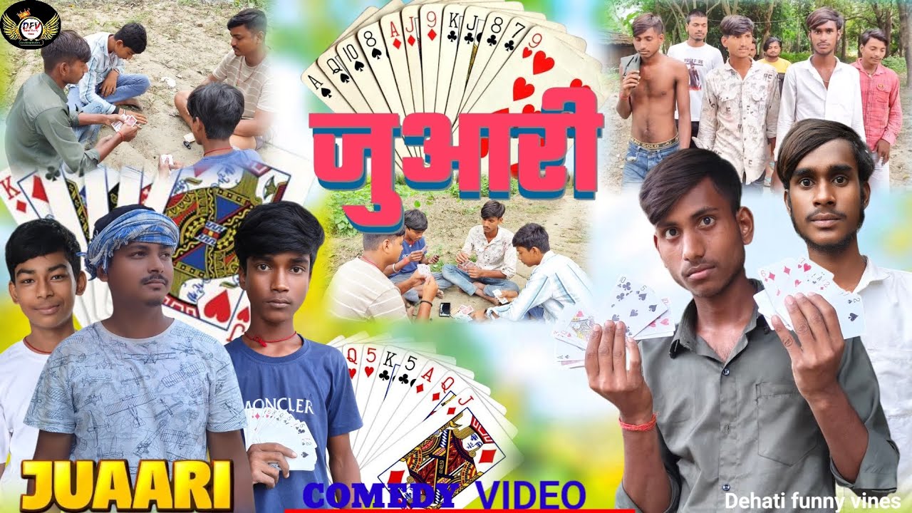 जुआरी || comedy video || #juaari comedy || #viral funny || #Dehati funny vines 😀⚡