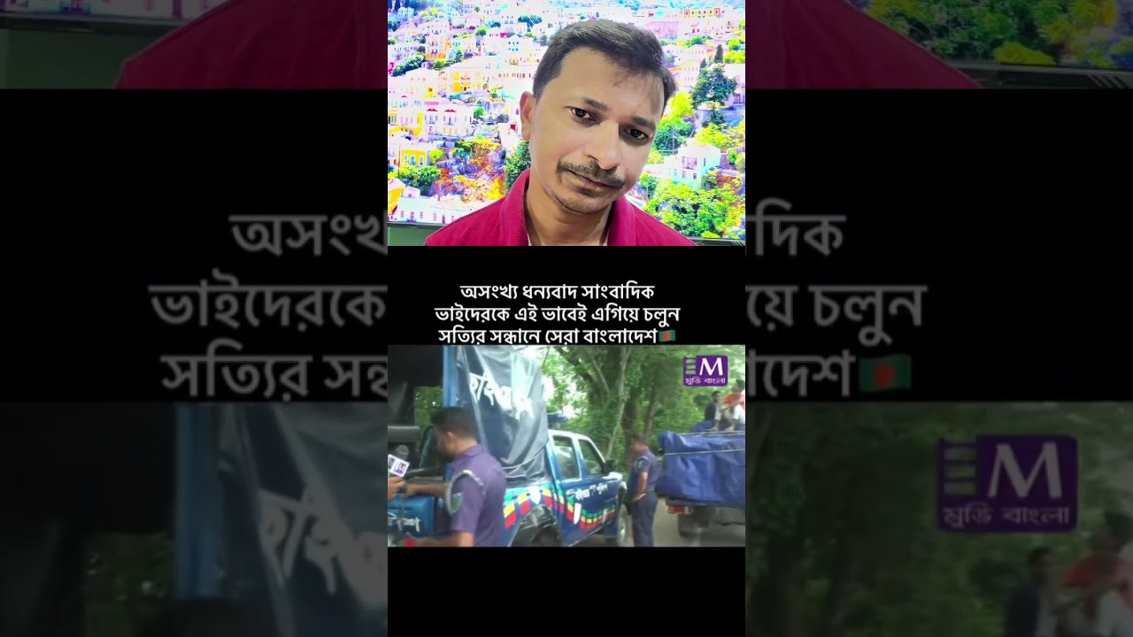 When the police are on the highway😴#fypシ#police#extortion#Snatched#infohut#viral#shorts#shakurplabon