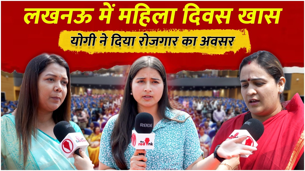 लखनऊ में महिला दिवस खास, yogi ने दिया रोजगार का अवसर#uttarpradesh #cmyogi #mahilaayog