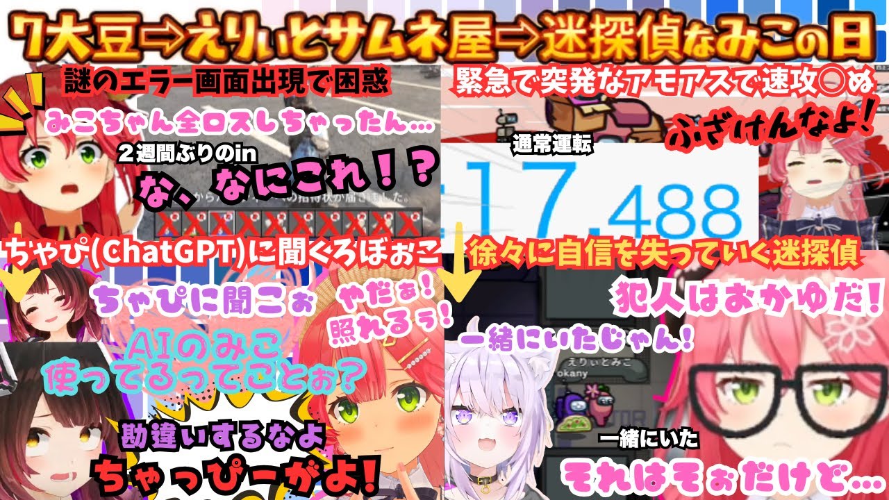【(狐)ぽんこつがぁ！】完全にアモアスの気分になっちゃうえりぃとが持ち前の