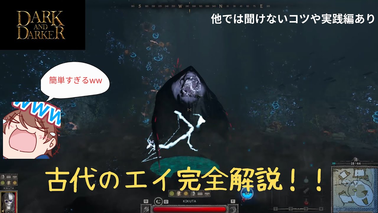 【Dark and Darker】古代のエイの倒し方を完全解説！！