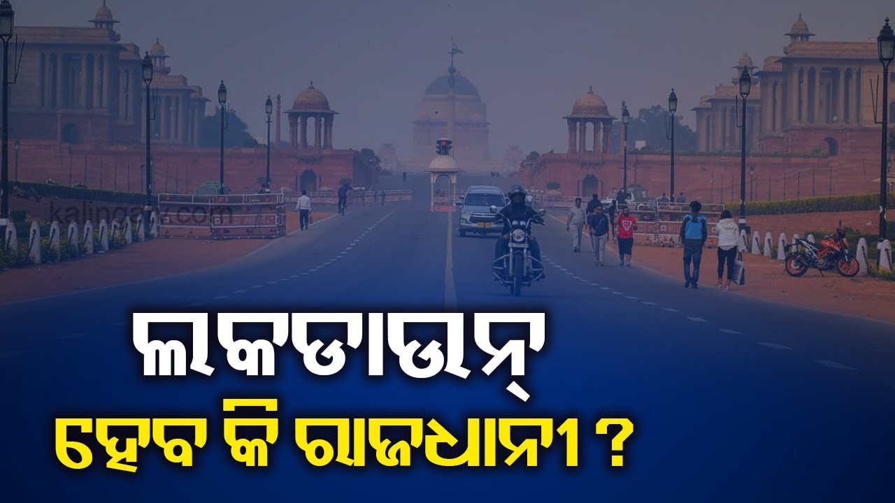 Delhi Air Pollution: 'Ready For Complete Lockdown': Delhi Govt Tells SC || KalingaTV