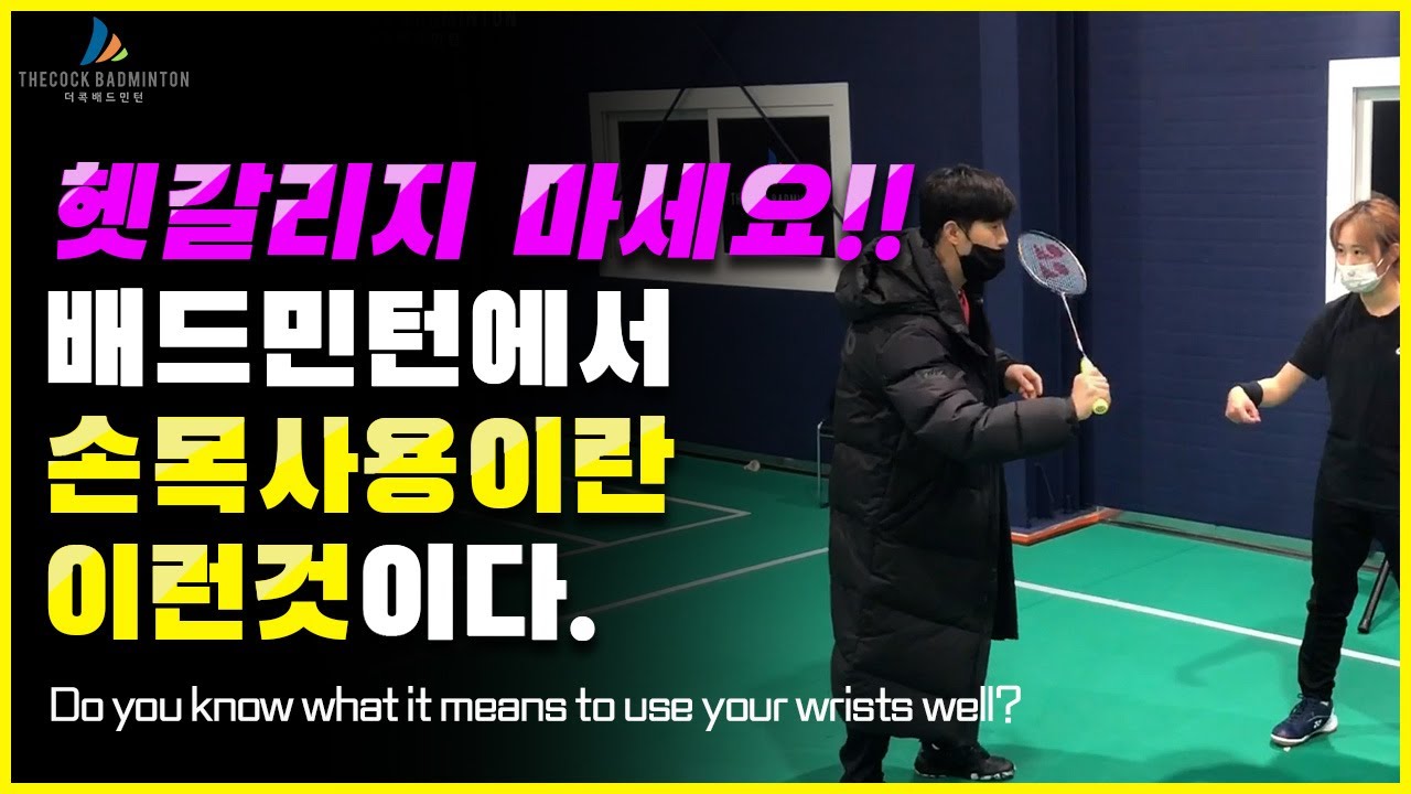 [ENG] 그립전환 이렇게 하면 망하는겁니다.