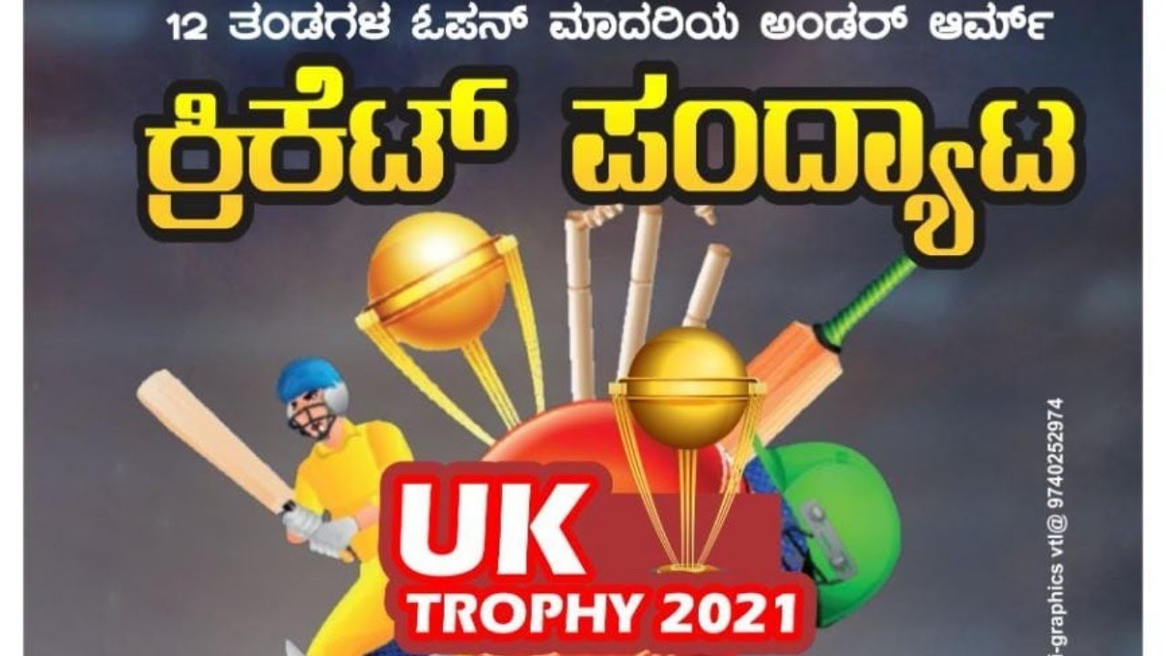 UK TROPHY 2021 ADKA KUMBRA || DAY 2 || ZOOM.IN TV
