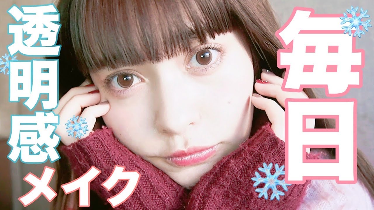 【2017 冬】毎日メイクをスキンケアから紹介！ Everyday Makeup!♡