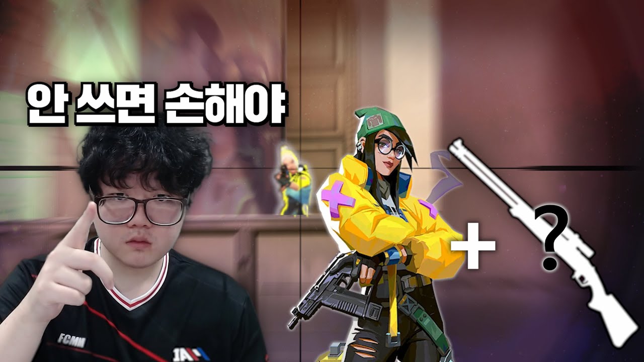 킬조이 유저라면 반드시 사용 해야하는 총 제트가 쓰는 것 보다 효율 더 잘 나옴..