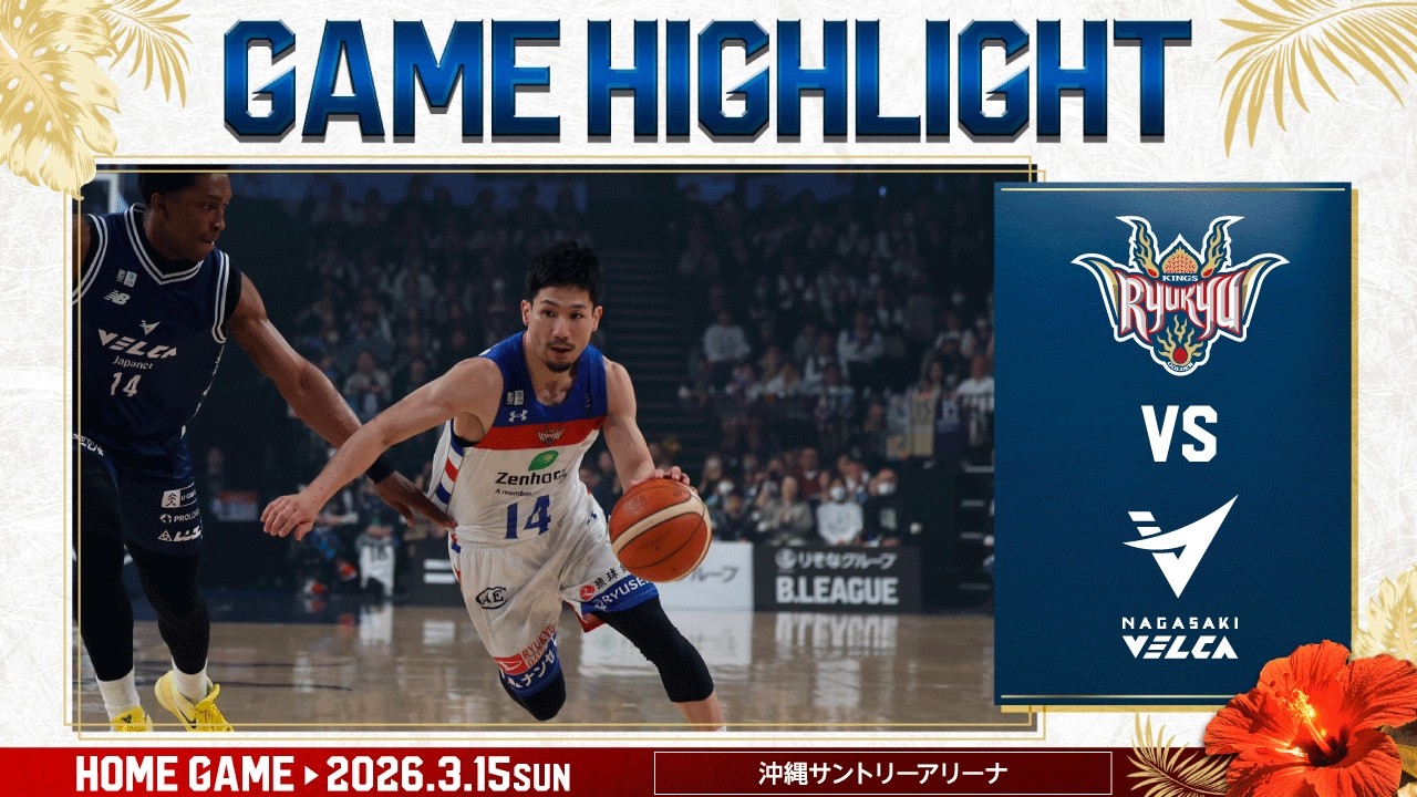 【激闘】首位長崎に粘り強く戦い勝利を掴み取れるか【vs長崎ヴェルカ】