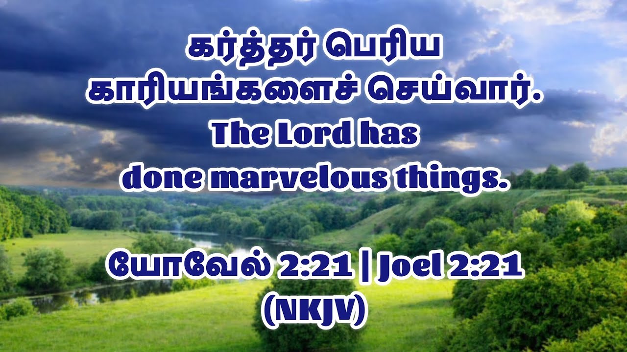 The Lord has done marvelous things | இன்றைய ஜீவ மன்னா | Today's Living Manna | Gideons Ministries