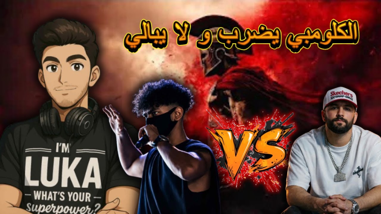 Luka Reaction 2026 Colomby - ( track diss ) كولومبي - سبارتا