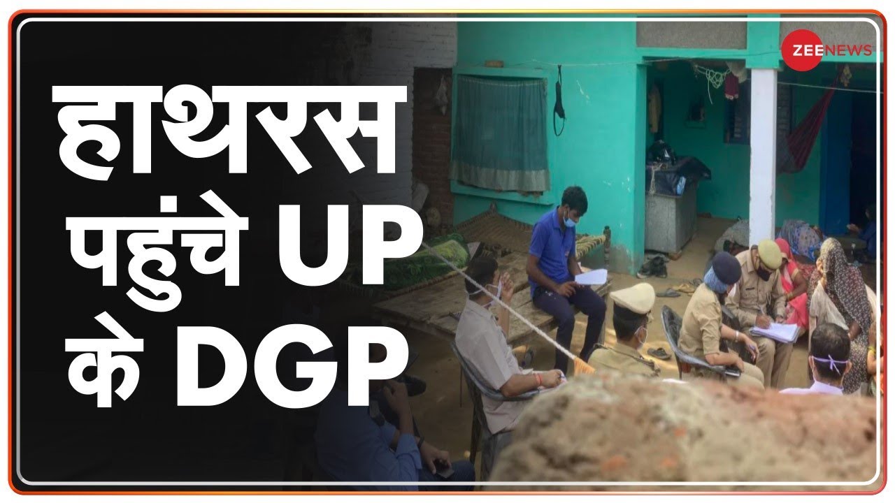 Hathras Case Live Update: हाथरस पहुंचे UP के DGP H C Awasthy | Breaking News | Narco Test