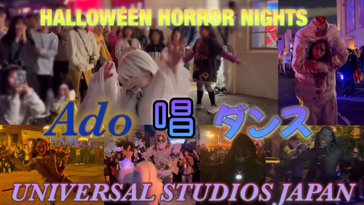 ［USJ］Ado唱ダンスをゾンビさんと踊るあおちゃん✨