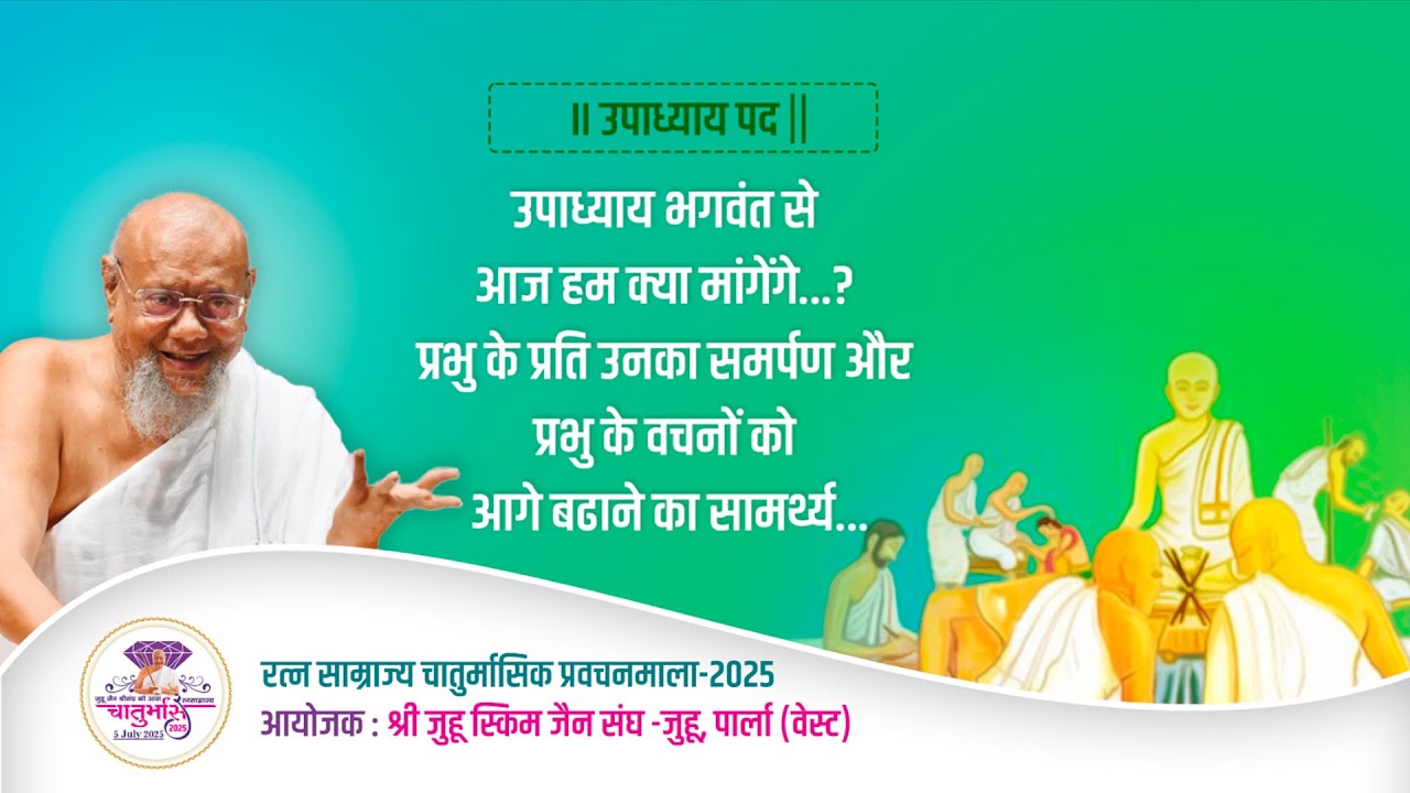 Gurudevshri's Pravachan – 2nd Oct 2025|Shri Juhu Scheme Jain Sangh