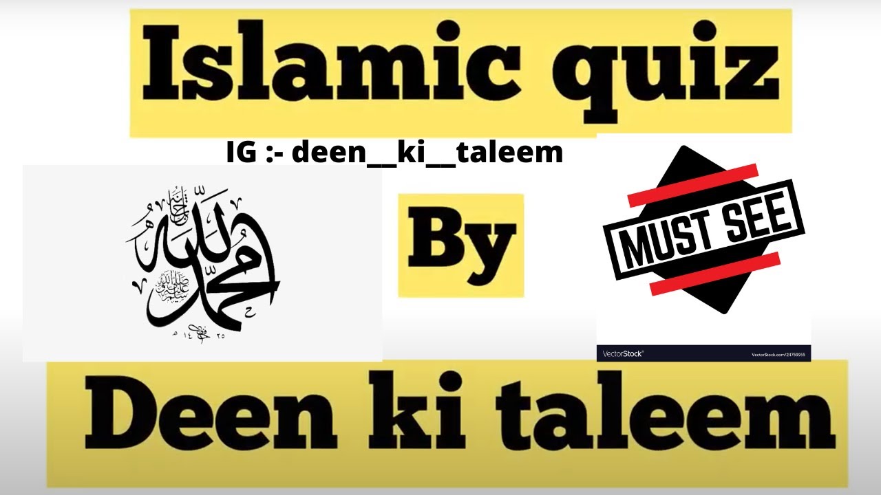 Islamic quiz || part 1 || deen ki taleem