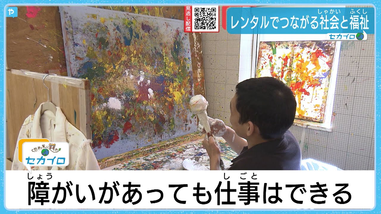 【特集】障がいがあっても仕事はできる