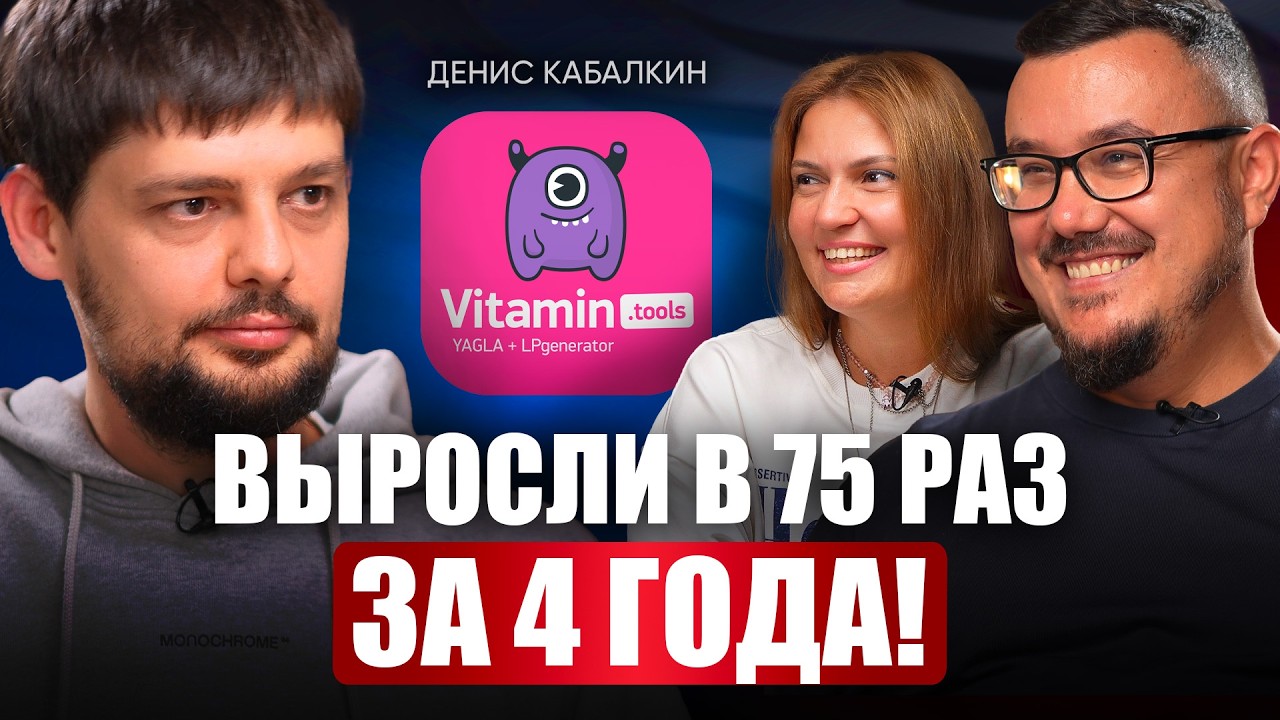 Тренды маркетинга 2026, которые ВЗОРВУТ ваш бизнес! Как привлекать клиентов? / Секреты Vitamin.tools