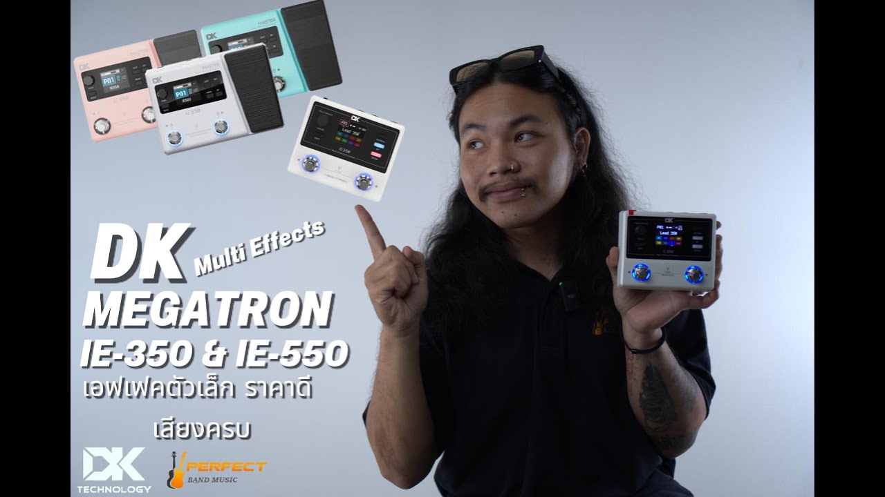รีวิว เอฟเฟคตัวใหม่ล่าสุด รุ่น DK magatron ie-350 & ie-550 ตัวเล็ก ราคาดี เสียงครบ l perfectband