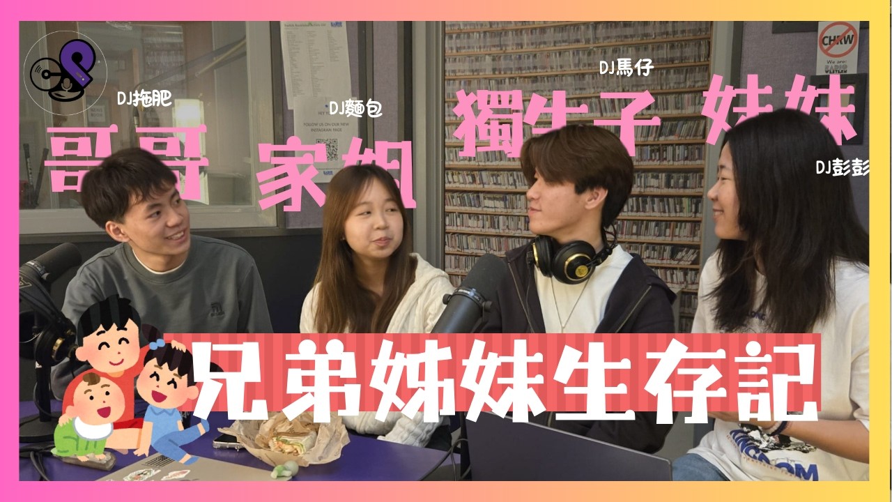 突發 ! 我阿哥問我借錢 點算好 ? 【律韻中文電台】