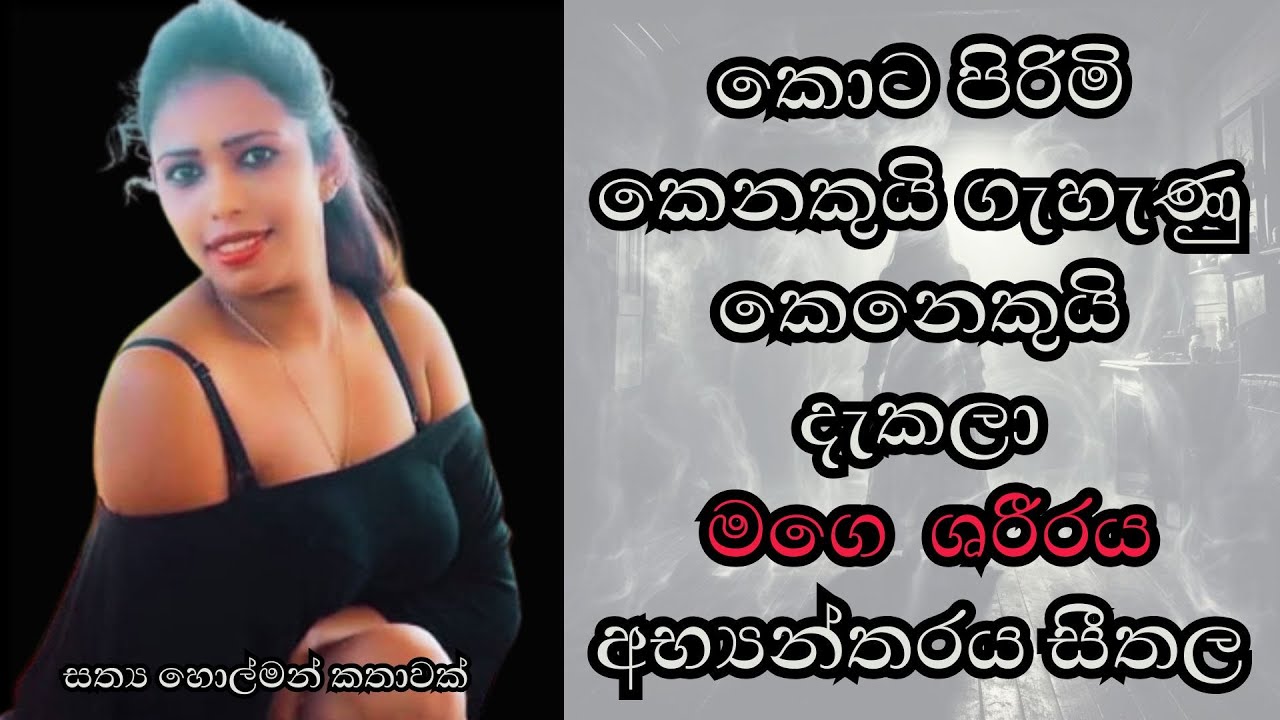 අලුත්ගෙදර  | Nirasha TV1| wal katha | aluth wal katha | wal katha new | sinhala walkatha