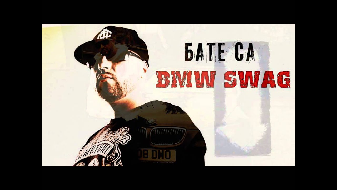 █▬█ █ ▀█▀  БАТЕ СА - BMW SWAG