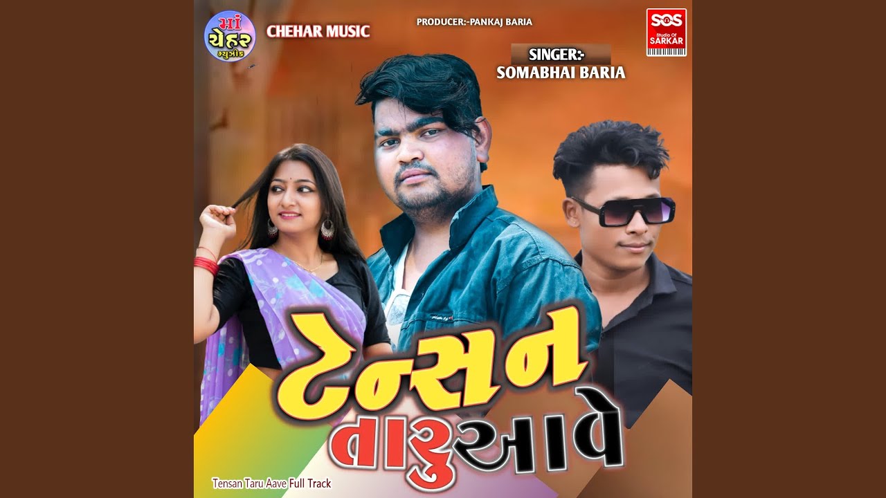 Tensan Taru Aave Full Track