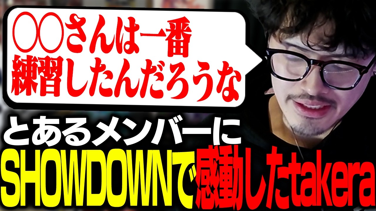 VSPO! SHOWDOWN Recap! Takera's Impressive Experience Watching It Live [Street Fighter 6]