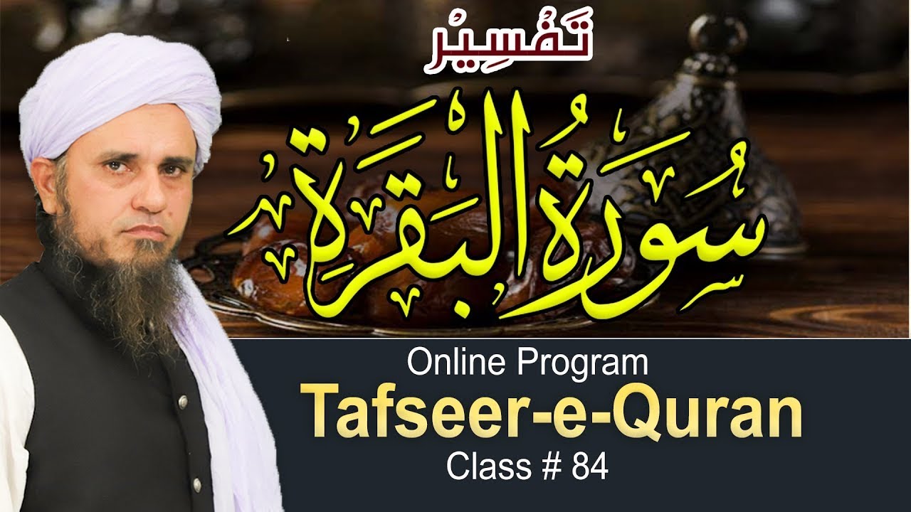 Tafseer-e-Quran Class # 84 | Mufti Tariq Masood Speeches 🕋
