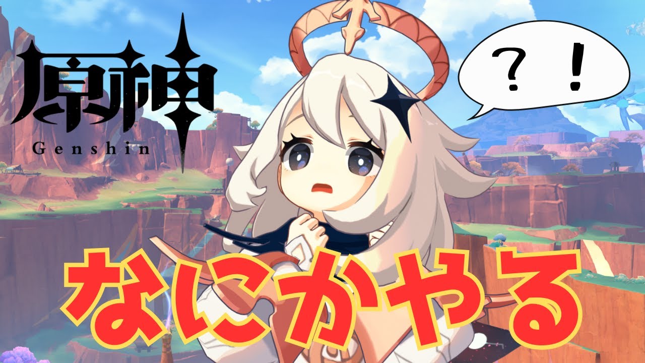 【原神】イルーガくんのためにひたすらデートをします。(短めかも)