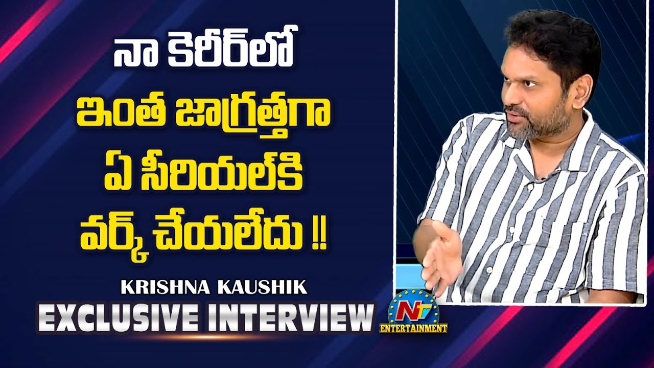 Serial Actor Krishna Kaushik about his New Serial..! | NTV ENT
