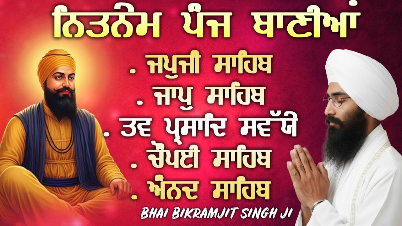 Nitnem Panj Bania Full Path With Lyrics | BHAI BIKRAMJIT SINGH |  Read Along | Morning Sikh Prayer