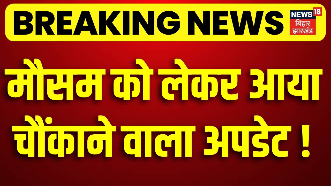 Monsoon 2026 : 19 राज्यों में होगी झमाझम बारिश! | IMD Alert | Weather Update | Top News | Rain Alert