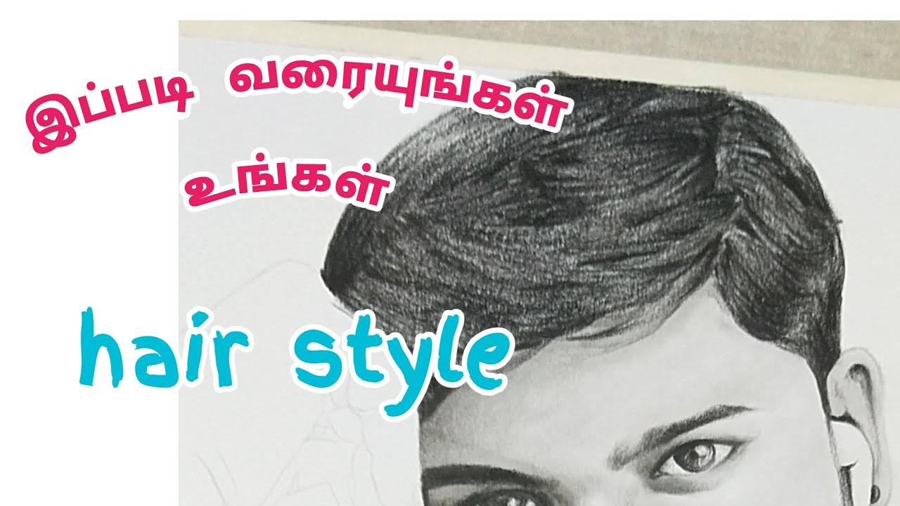 How to draw Hair step by step/ Tamil tutorial/ Chandru