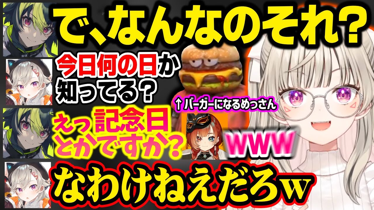 【MADTOWN】謎のハンバーガー集団や息ピッタリな無線天丼芸で最終日も面白すぎる小森めとと赤ギャングメンバー【エクスアルビオ/RAS/伊波ライ/るぅと/莉犬/ズズ/ぶいすぽ切り抜き】