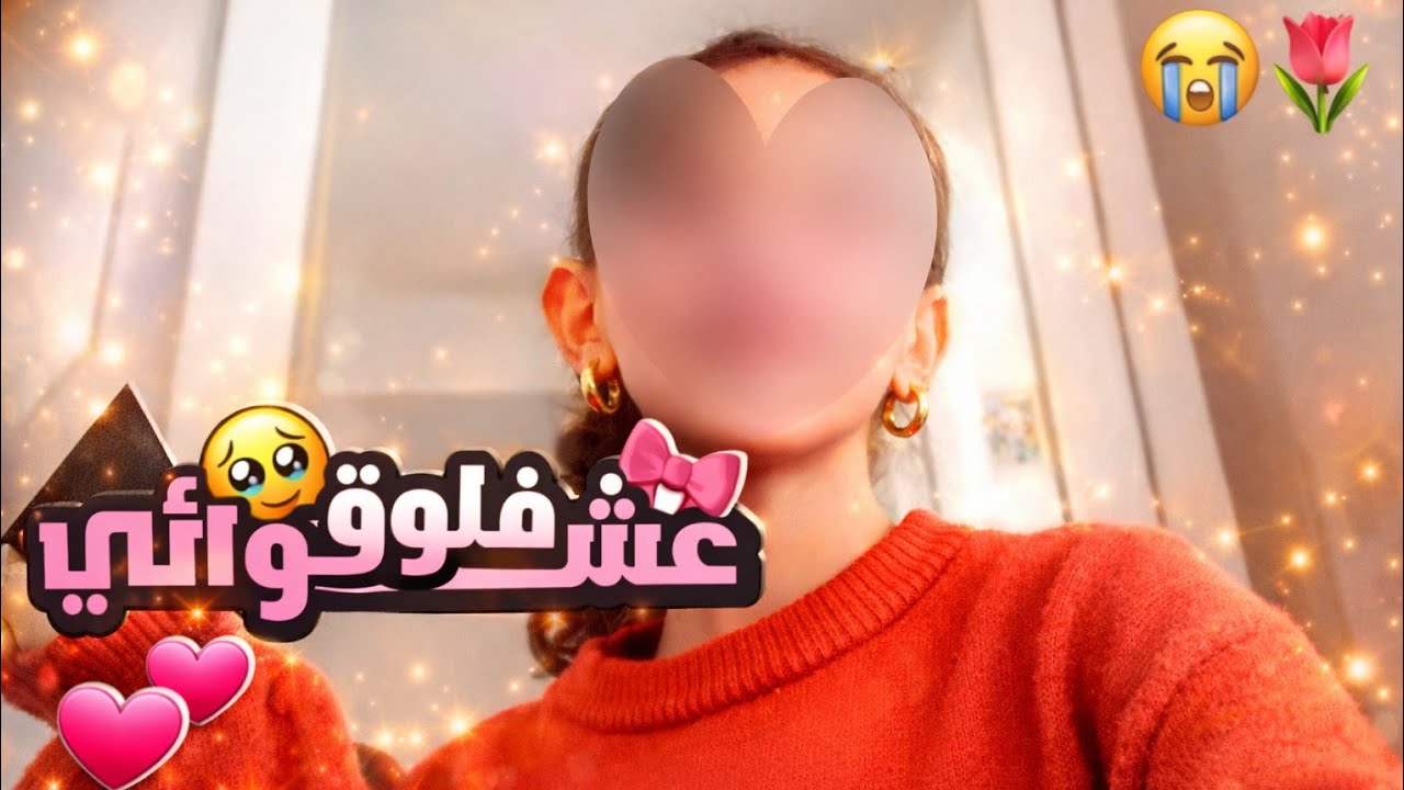 فلوق عشوائي✨🫶🏻سكين كير♡استحمام♡ماسكات♡•••