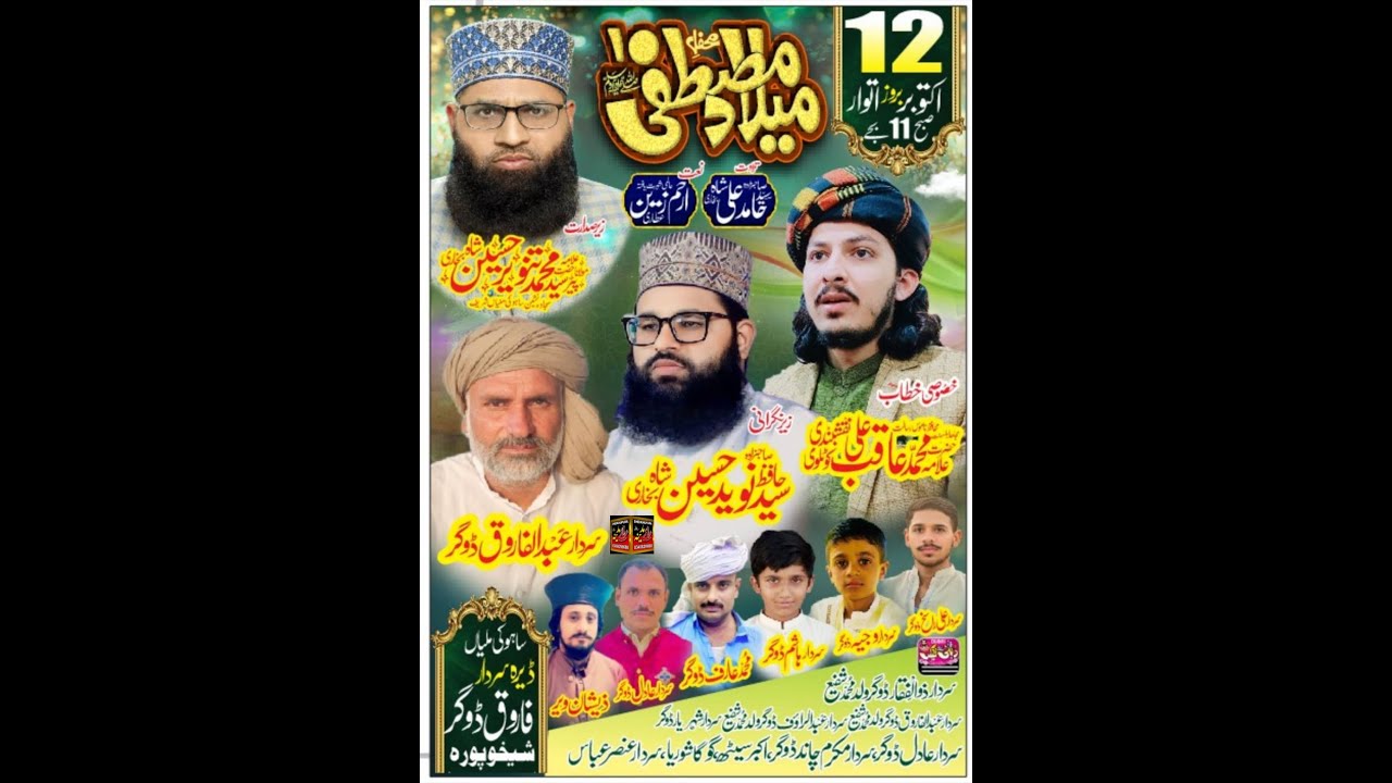 #LIVE || Mehfil e Pak || SAHO KI MALIYAN || 12-10-2025