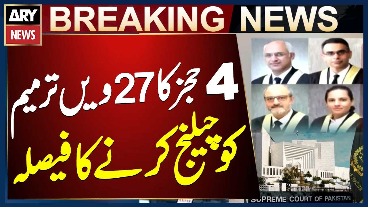Four Islamabad High Court Judges Decide to Challenge the 27th Amendment in the Supreme Court