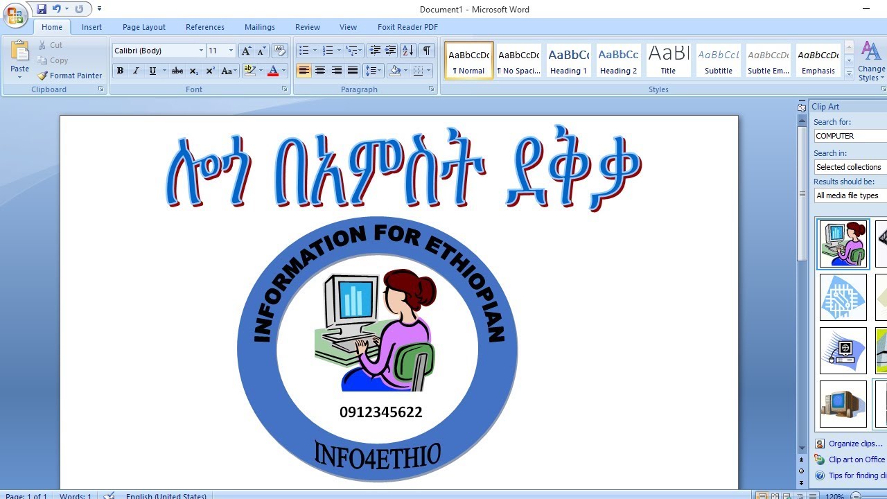 ሎጎ በቀላል መንገድ መስራት How to make logo in microsoft office in Amharic
