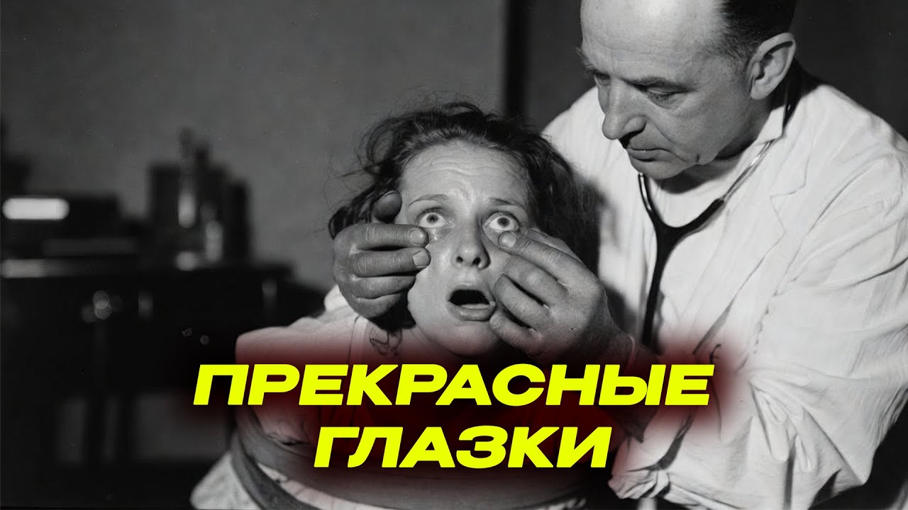 «ТВОИ ГЛАЗА МОИ» — страшная тайна лаборатории доктора Менгеле, о которой молчали выжившие.