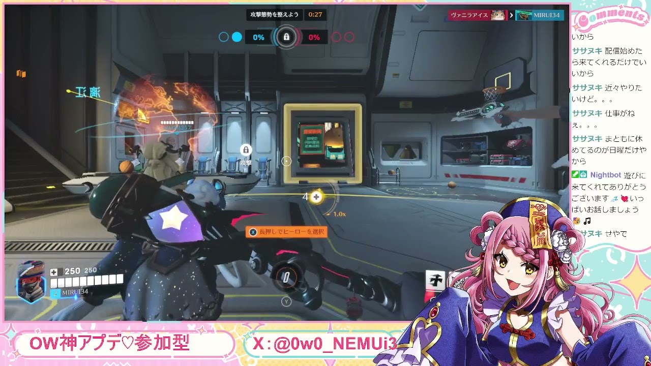 【OW♡参加型】今日はラグどんなもん？ミズキチ練習にゃ❣️🥳