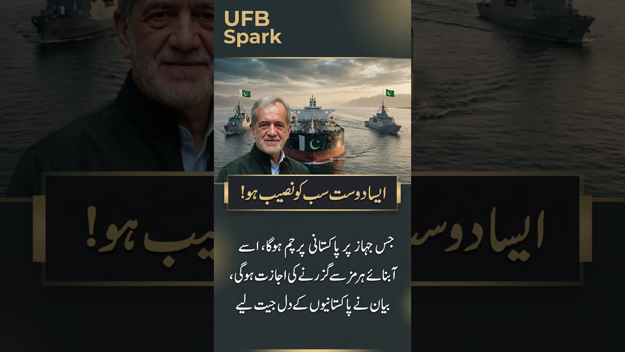 🚨 Iran's HUGE Respect for Pakistan Flag in Strait of Hormuz! 🇵🇰🤝🇮🇷 | 