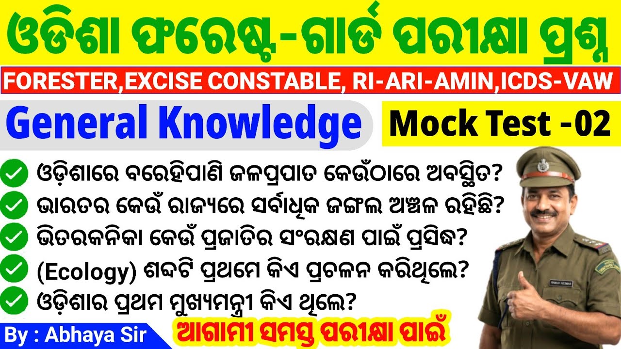 Mix GK | Class - 02 | Odisha Excise Constable & Forester | Forest Guard GK Questions And Answers,SI